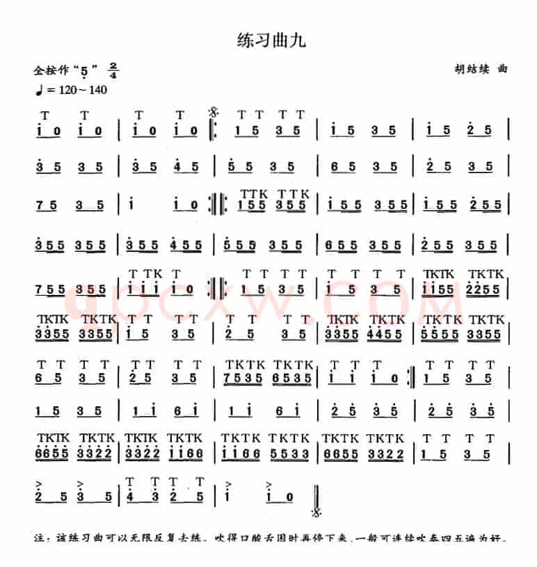 笛箫六级考级曲目：练习曲（1——9）