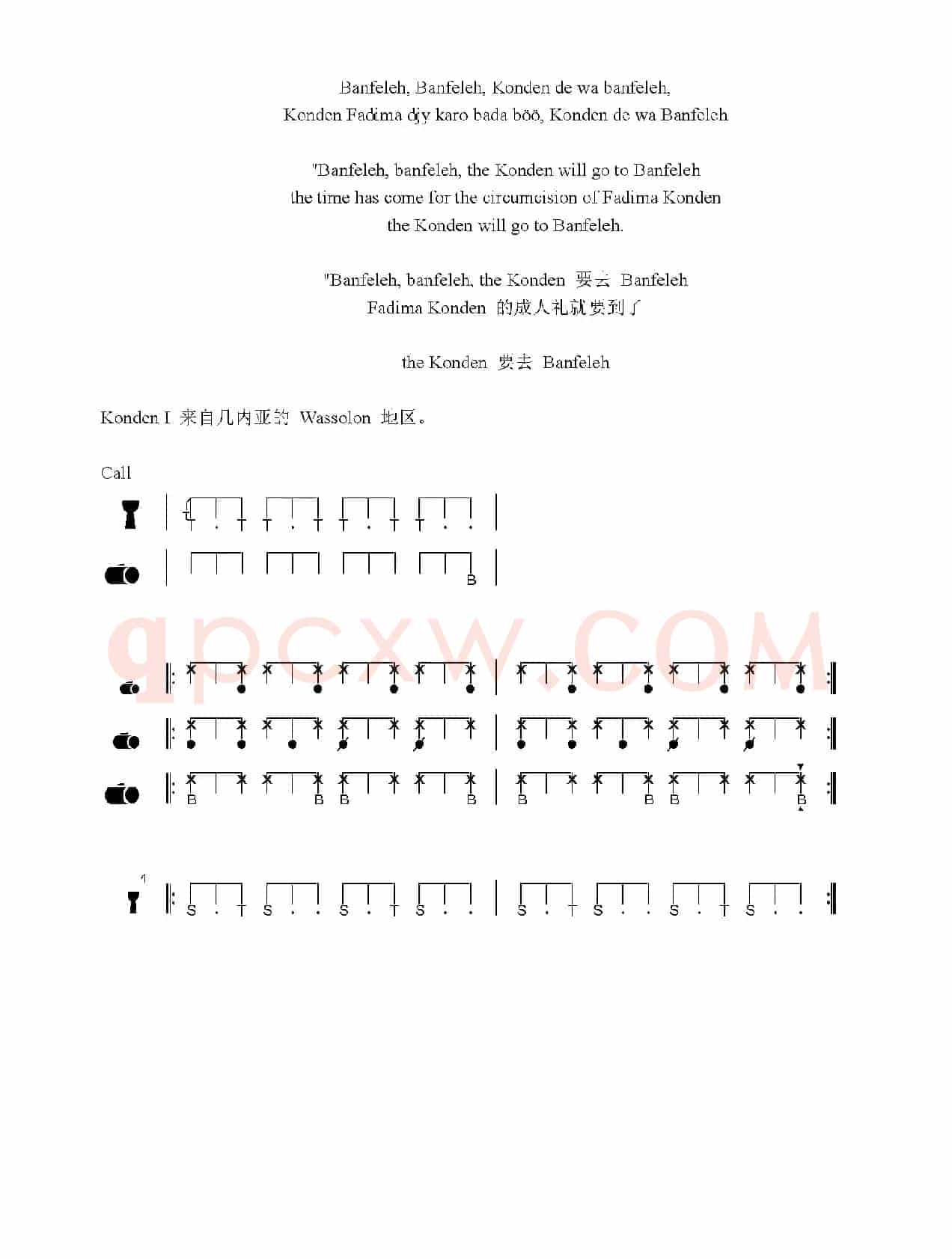 Konden I（非洲手鼓谱）