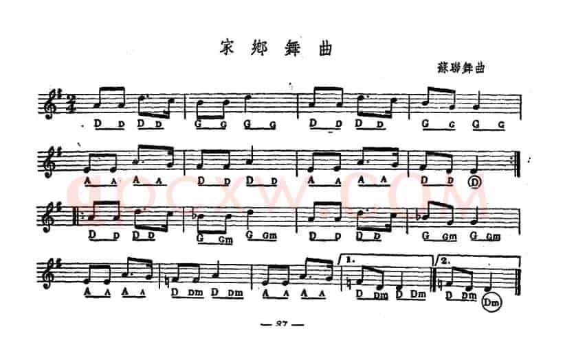 家乡舞曲
