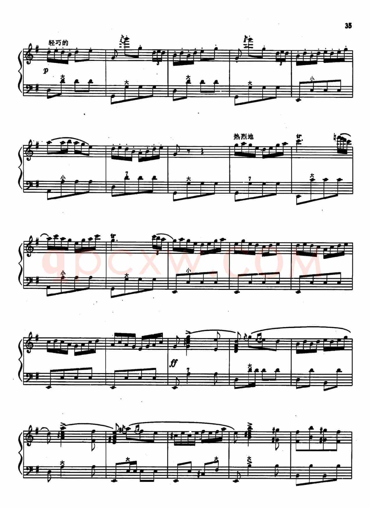 杨柳青（杨文涛改编版）
