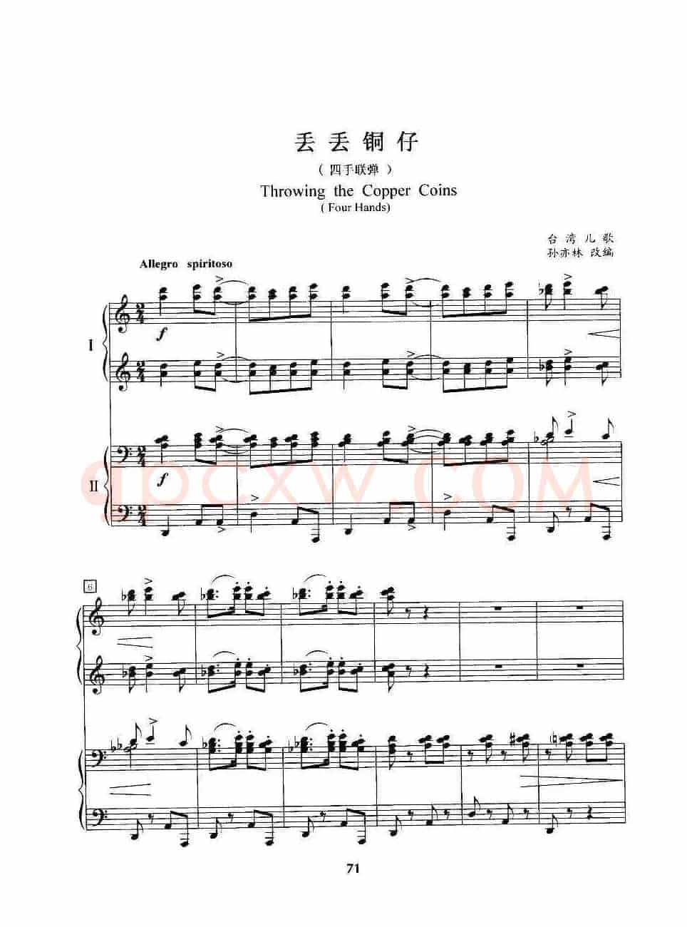 丢丢铜仔（四手联弹）