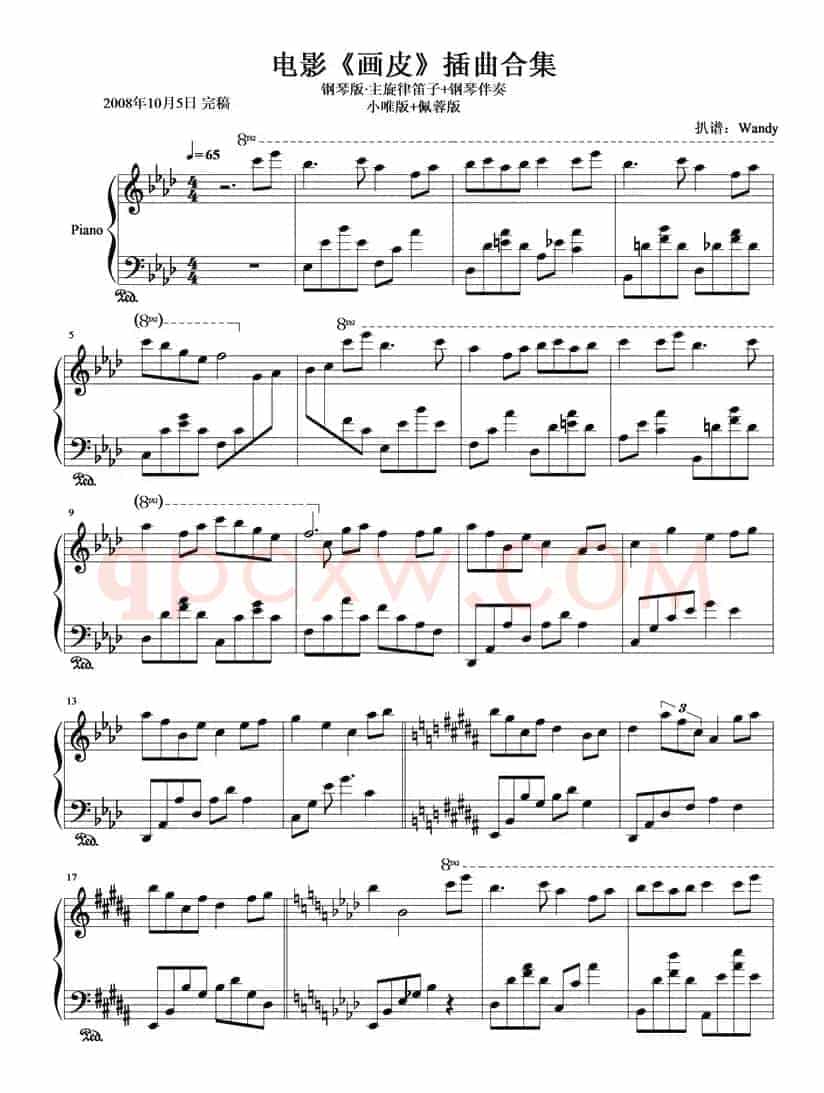 电影《画皮》 插曲集合