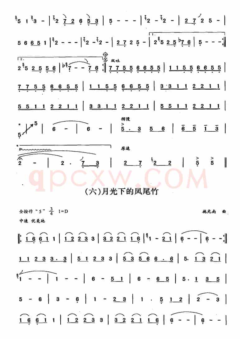 葫芦丝、巴乌四级考级曲目：独奏曲（1——6）