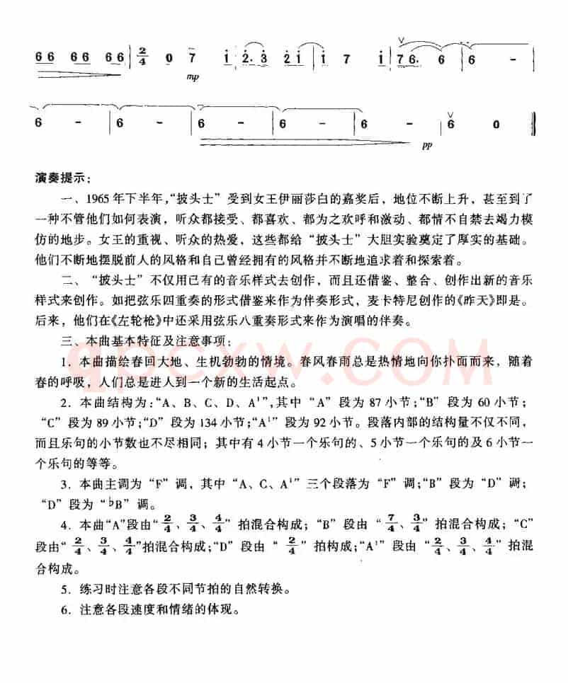 春到人间