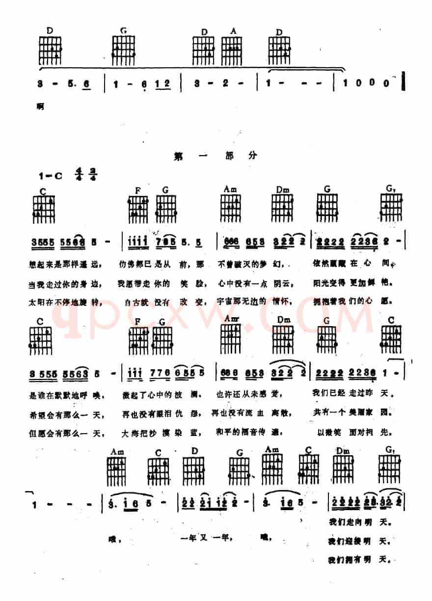让世界充满爱（电子琴吉他弹唱谱）