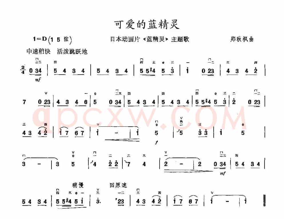 可爱的蓝精灵