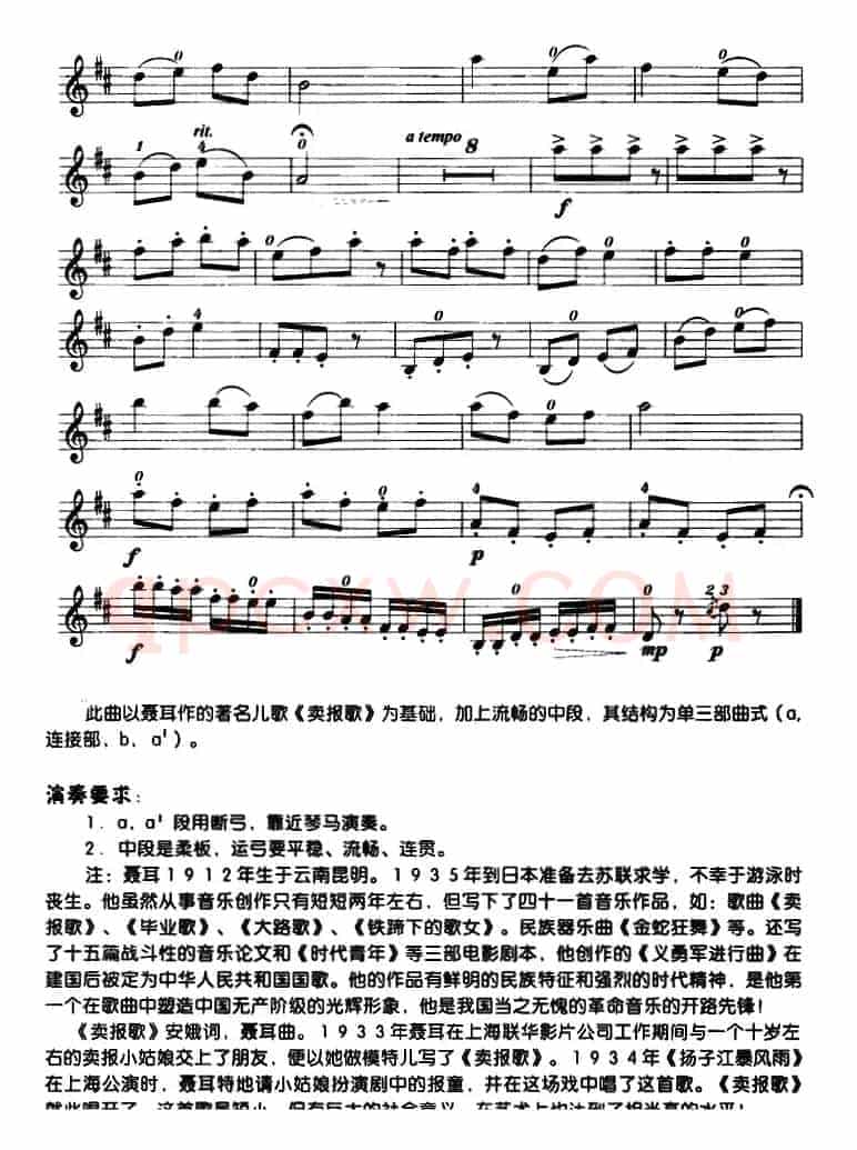 卖报歌（4个版本）