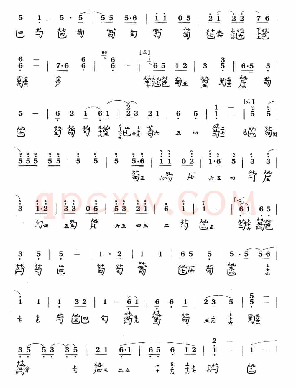长清（古琴谱、简谱+减字谱）