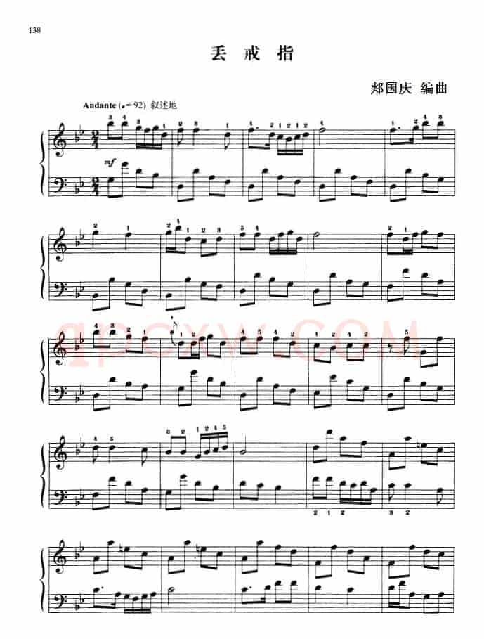 110首中国民歌钢琴小曲集：丢戒指