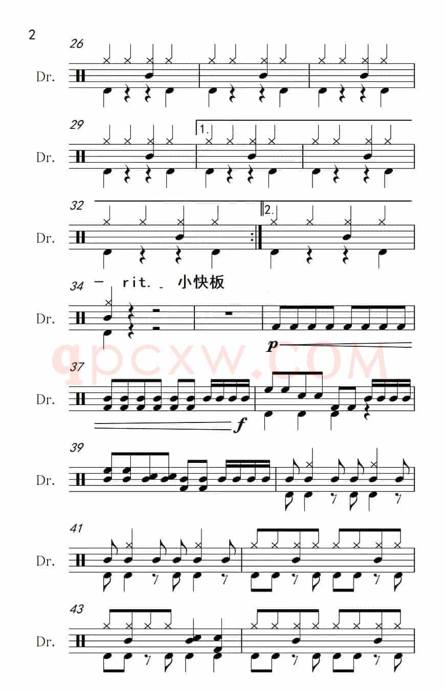 酒干倘卖无（架子鼓谱）