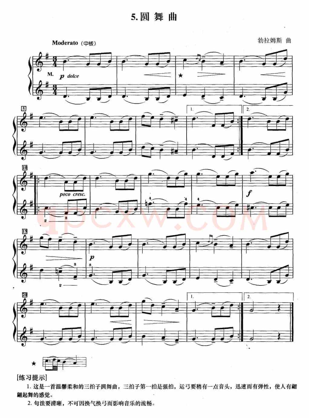 初级小提琴二重奏：圆舞曲