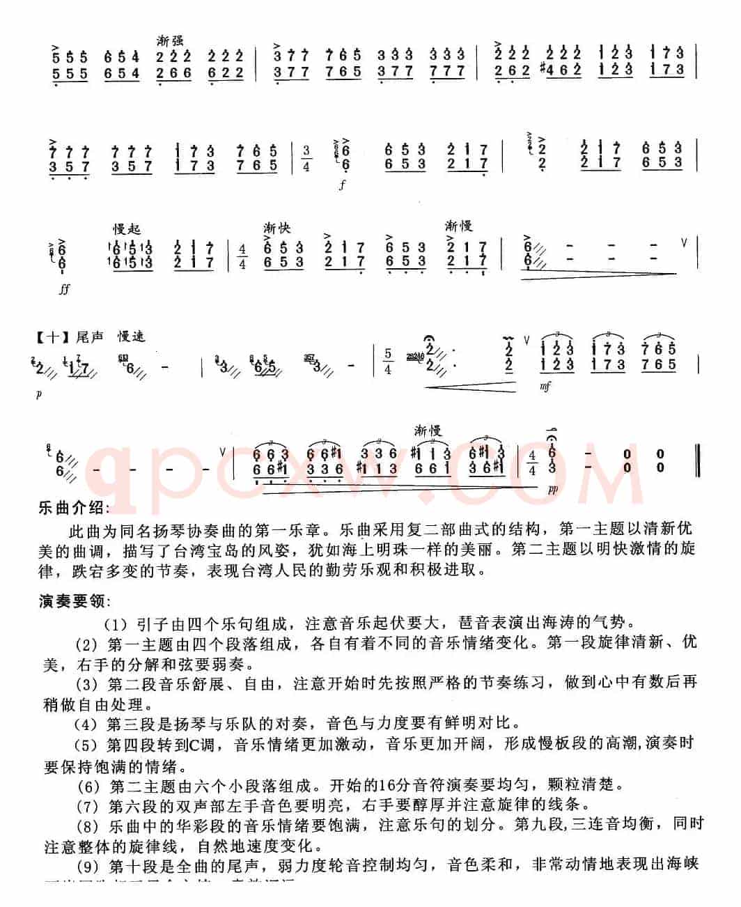 海峡音诗