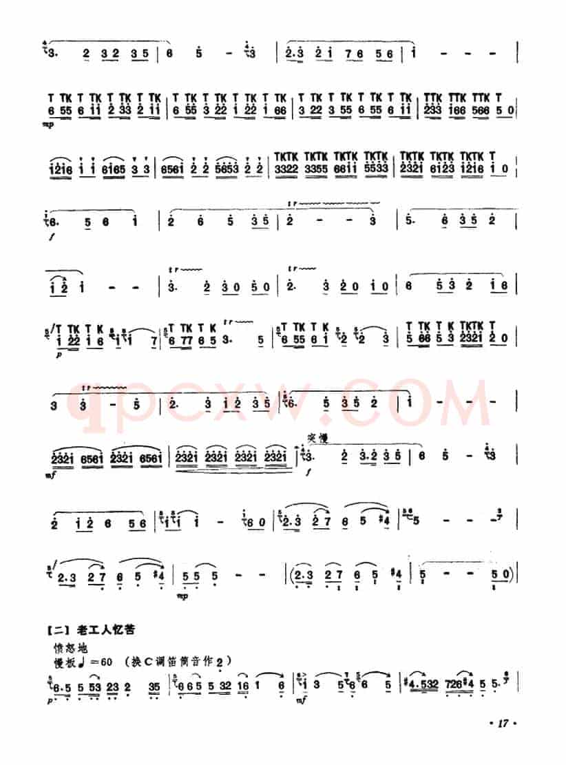 工地一课