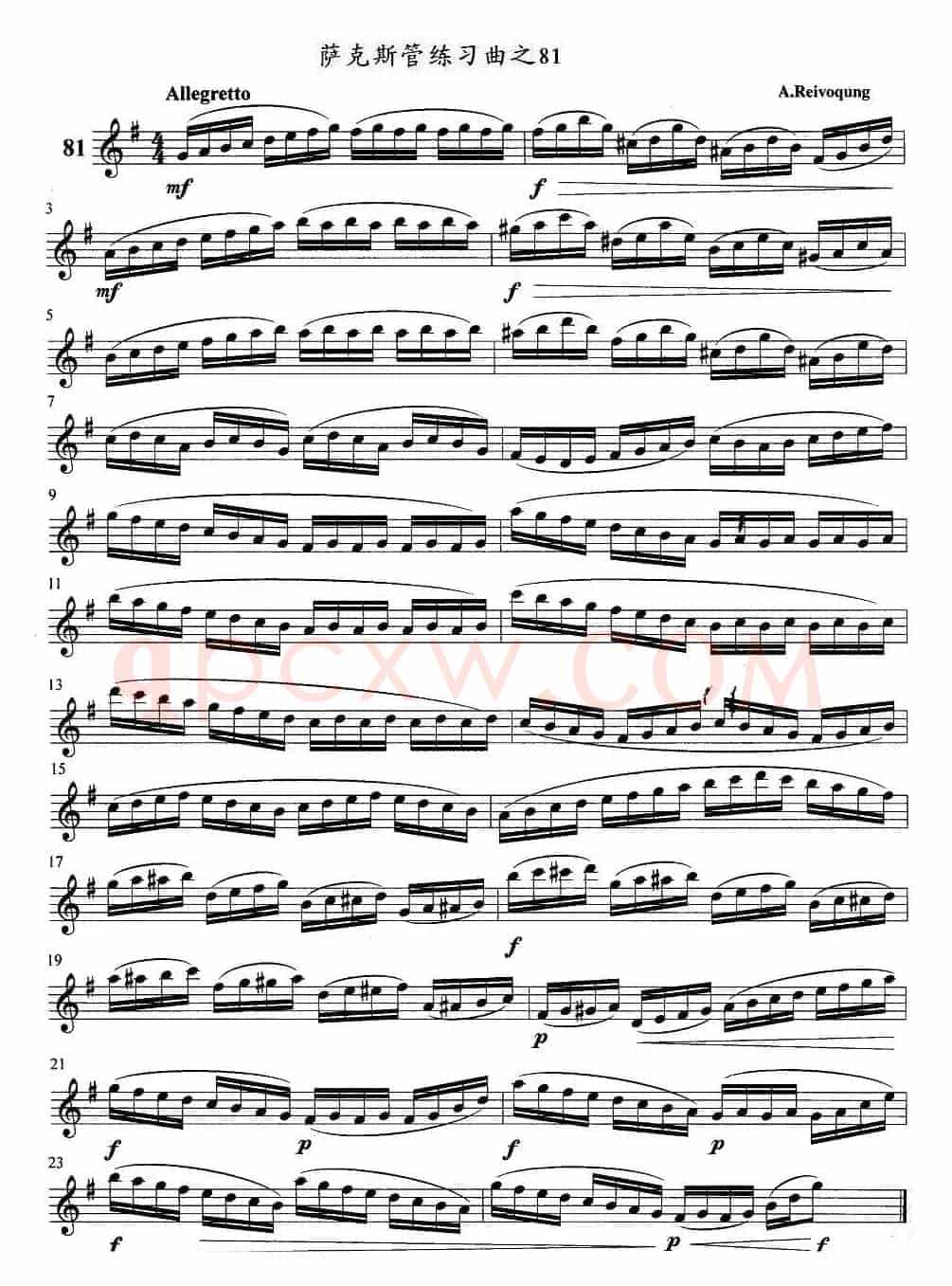 萨克斯管练习曲（81—85）