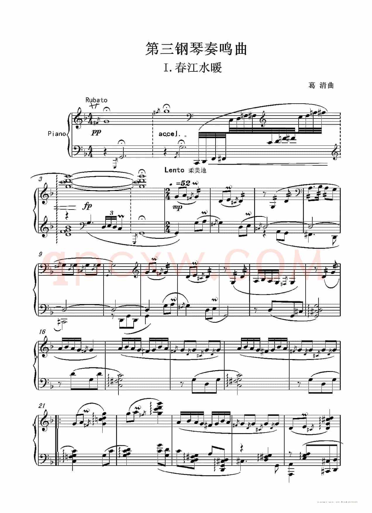 第三钢琴奏鸣曲“四季”PianoSonata the four seasons No.3