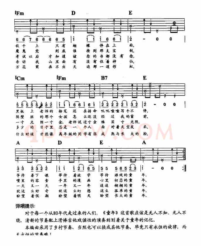童年（李钢编配版）