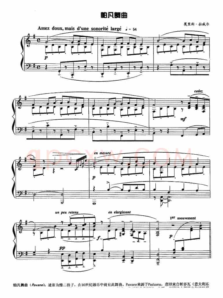 现代钢琴曲：13、帕凡舞曲