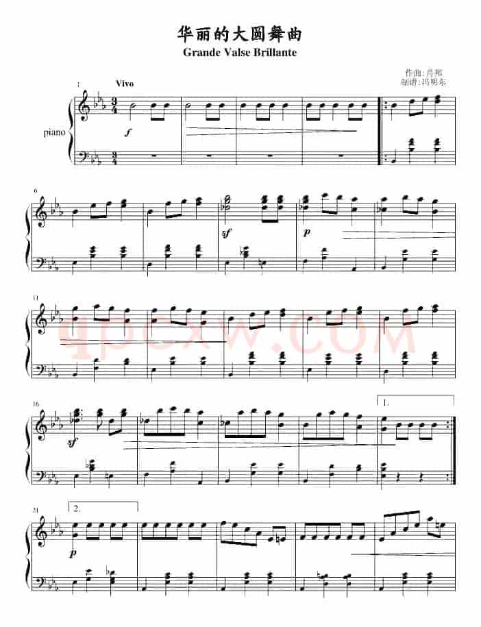 华丽的大圆舞曲（冯明东制谱版）
