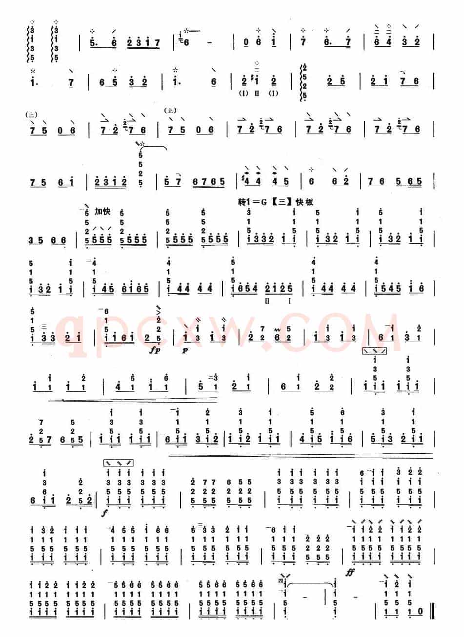 柳琴考级曲目四级：柳琴戏牌子曲