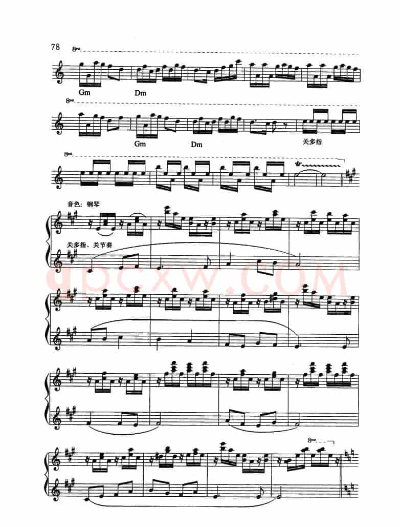 谷粒飞舞