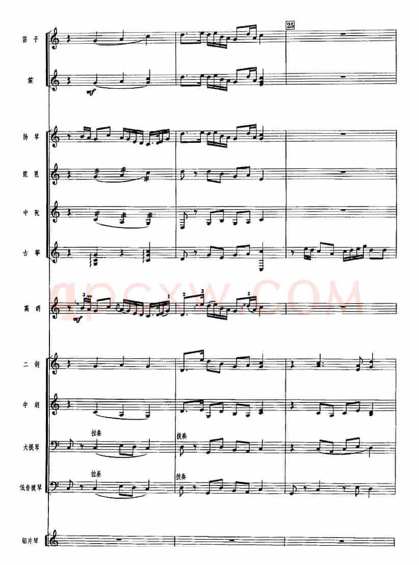 碧水芙蓉（广东音乐、高胡+乐队伴奏、五线谱版）