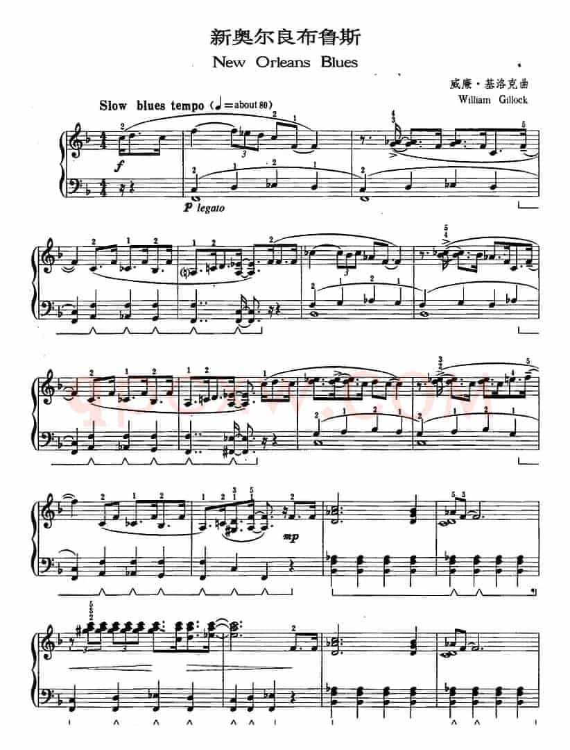 爵士乐曲：新奥尔良布鲁斯