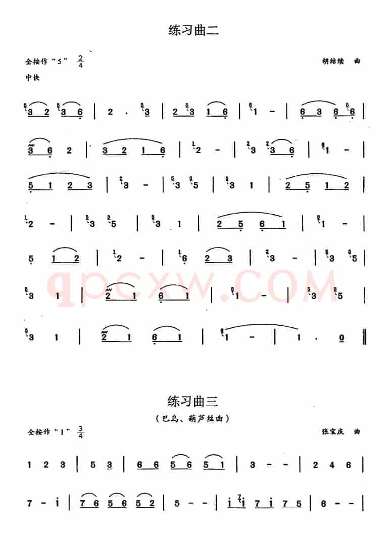 葫芦丝、巴乌三级考级曲目：练习曲（1——4）