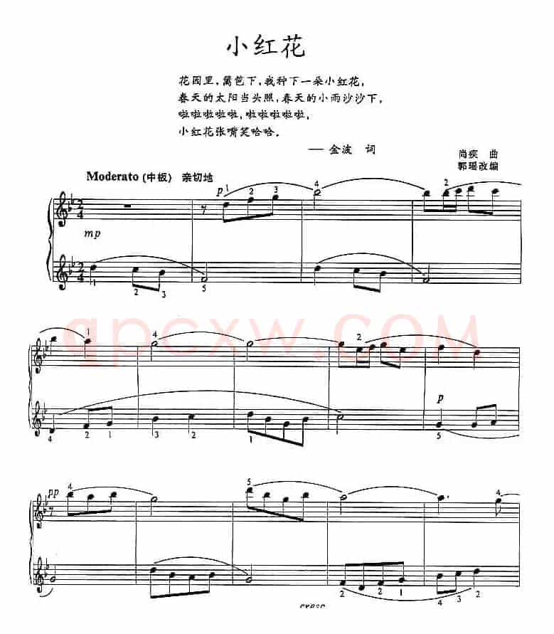 小红花