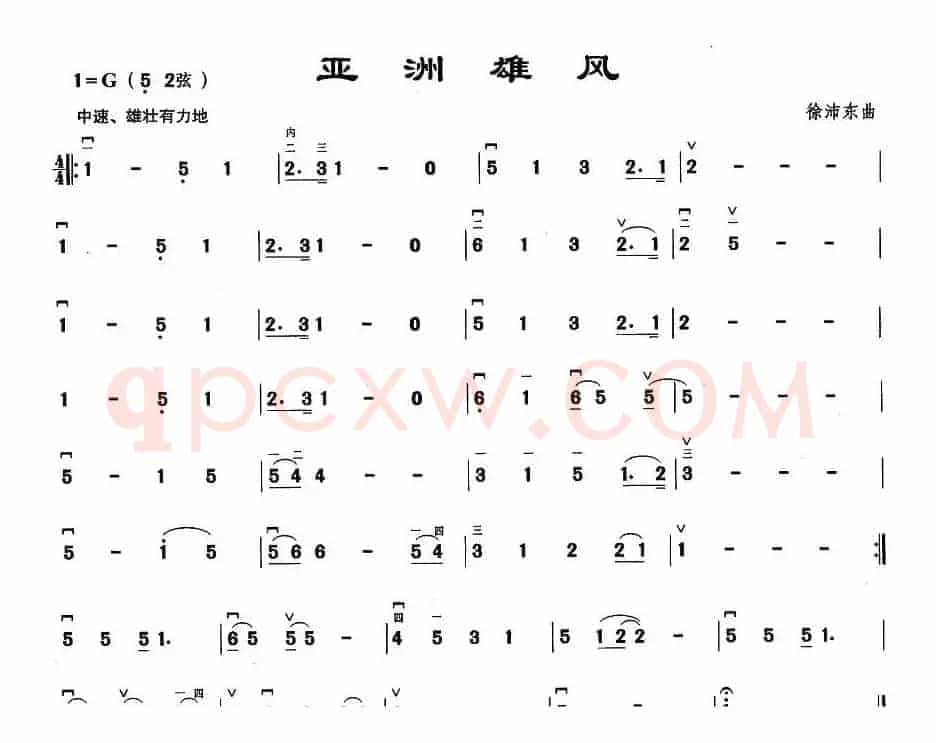 亚洲雄风