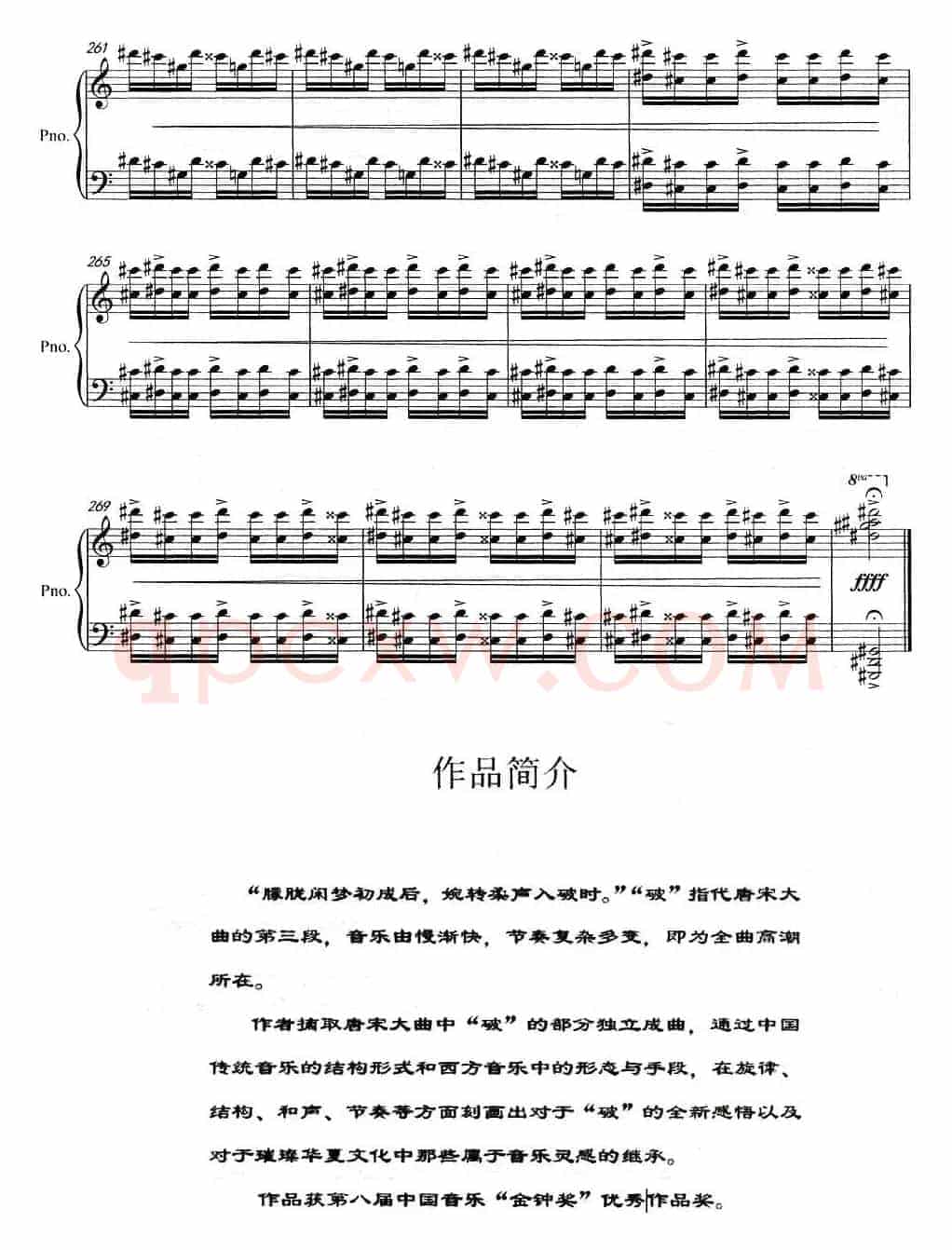 破