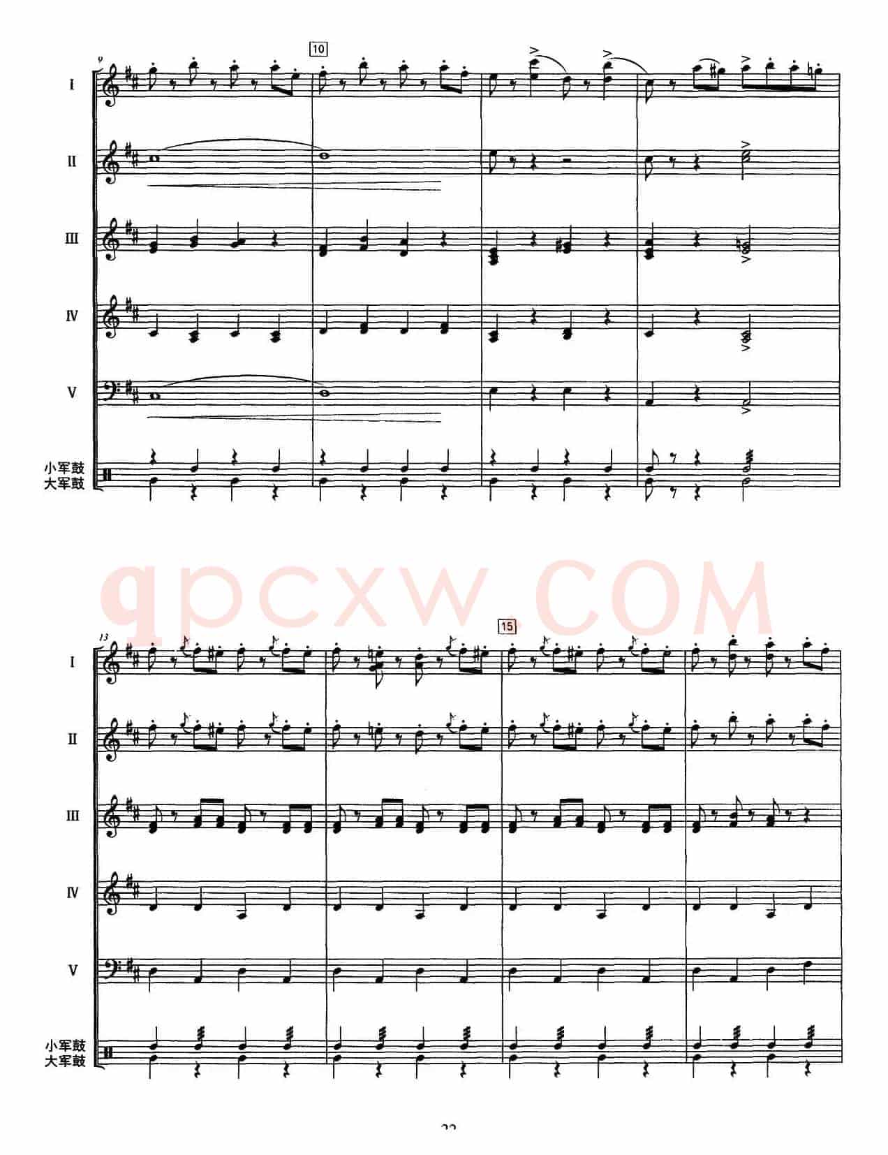 拉德斯基进行曲（器乐合奏、李洲改编版）