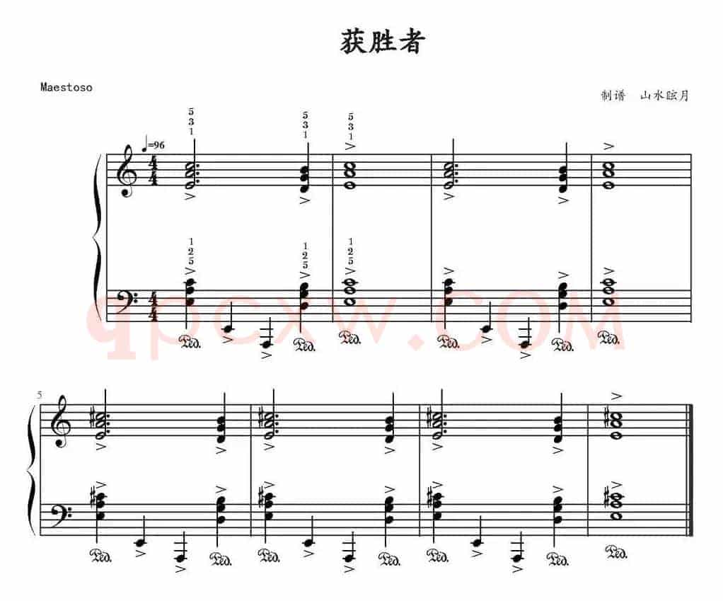 获胜者 