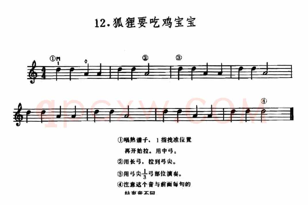 学琴之路练习曲12、狐狸要吃鸡宝宝