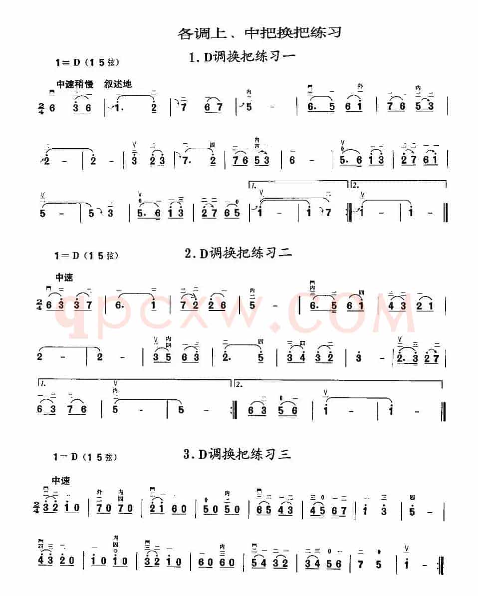二胡微型练习曲：各调上、中把换把练习
