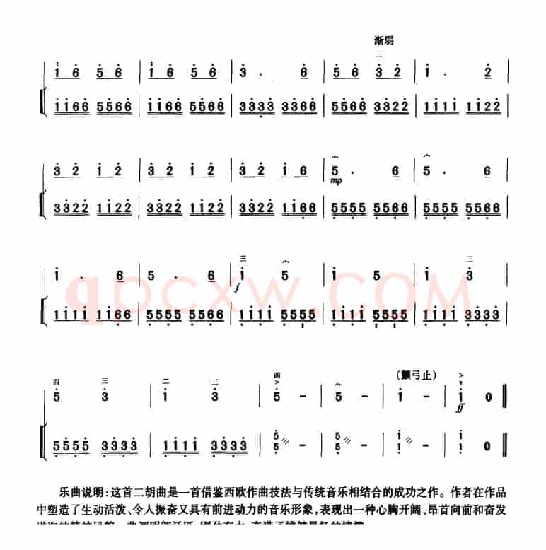 光明行（扬琴伴奏谱）