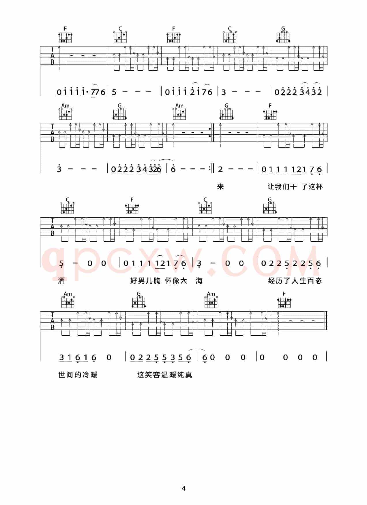 曾经的你（live版、双吉他）