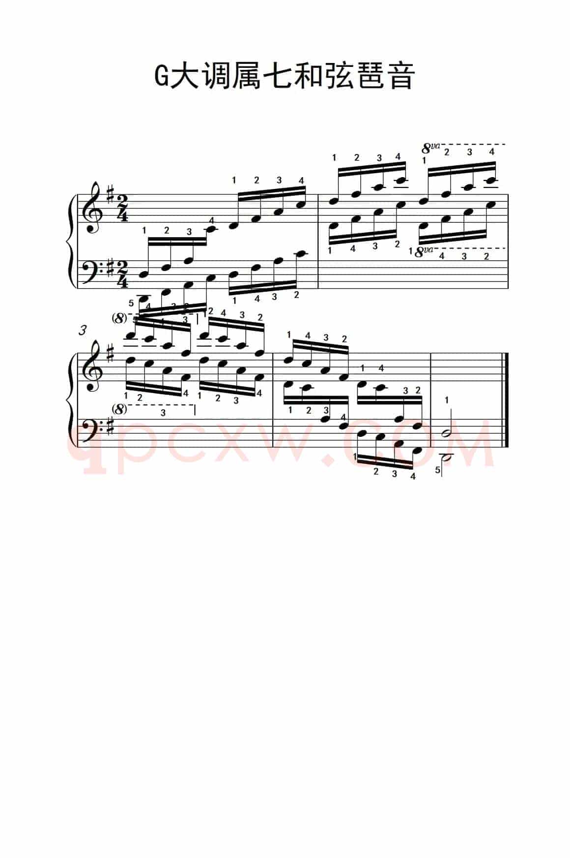 第八级3.G大调属七和弦琶音（中央音乐学院 钢琴（业余）考级教程 7-9级）