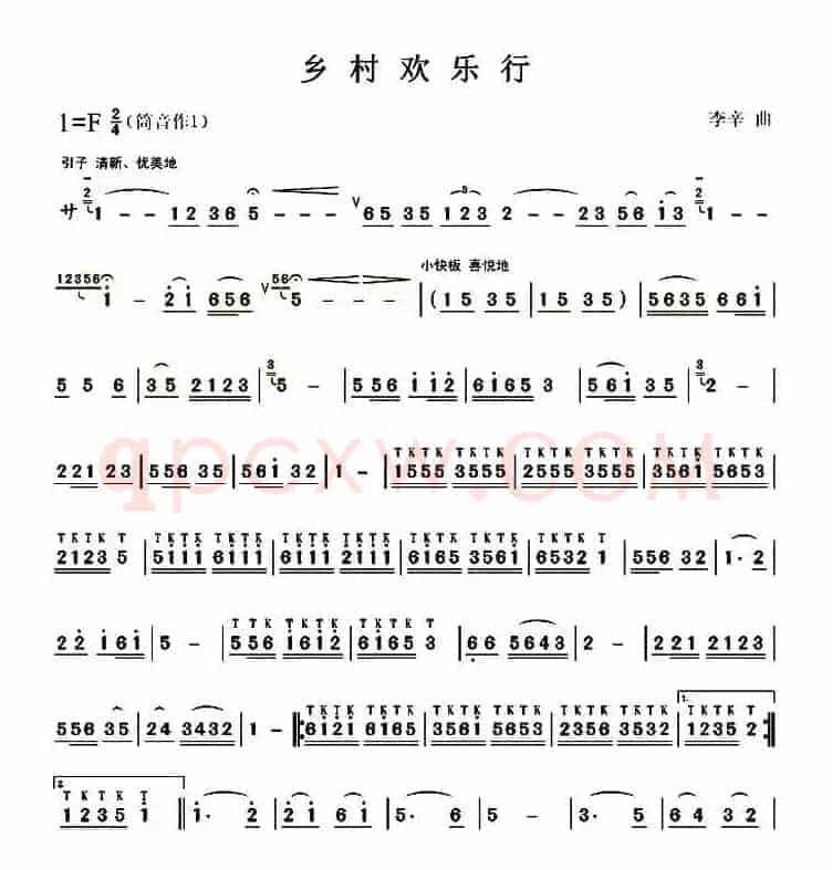 乡村欢乐行