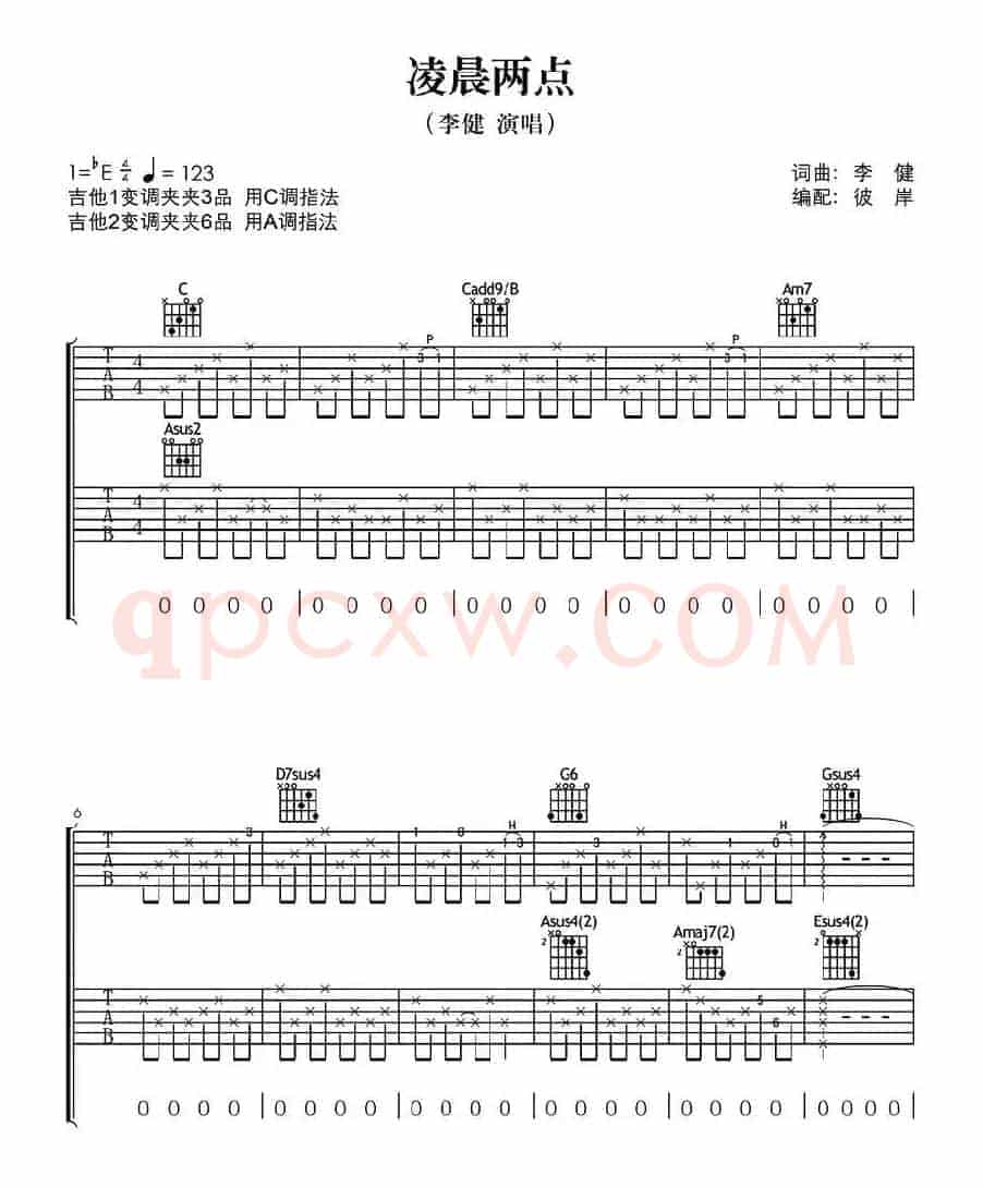 凌晨两点