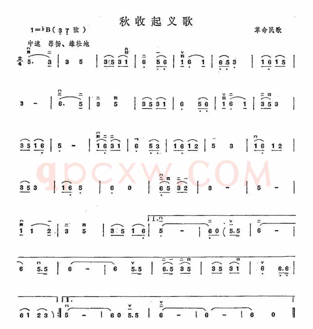 秋收起义歌
