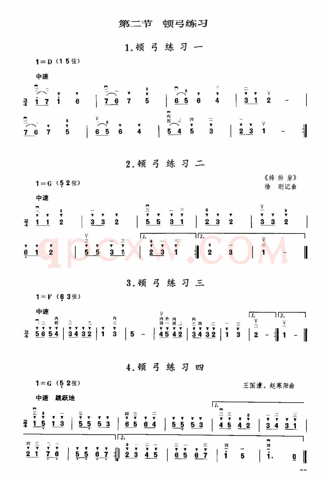 二胡微型练习曲