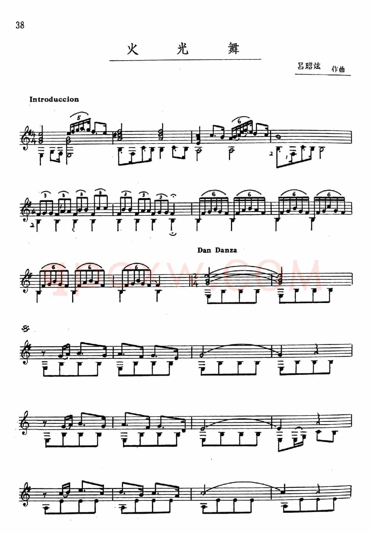 吕昭炫作品集：火光舞
