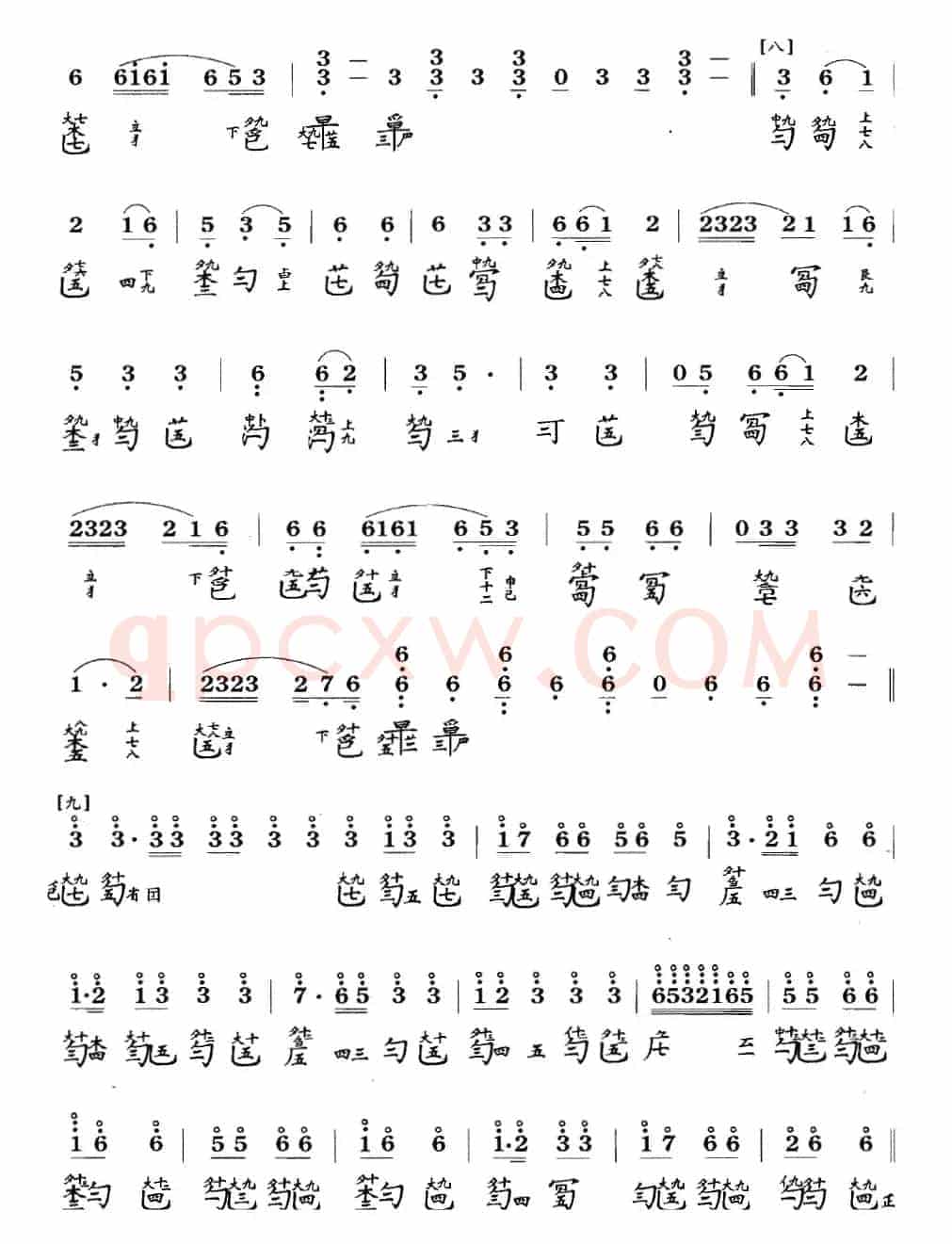 雉朝飞(古琴谱 F调 简谱+减字谱)