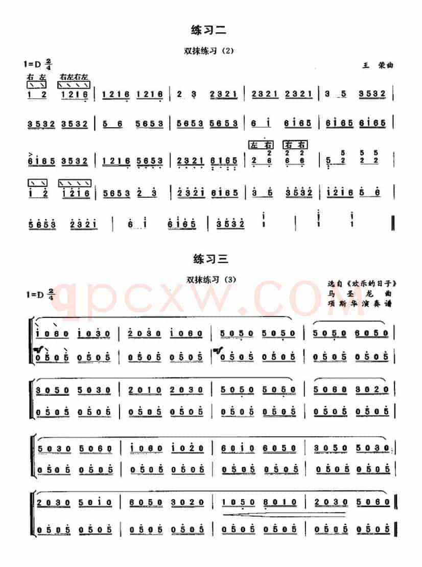 古筝双抹与轮抹练习