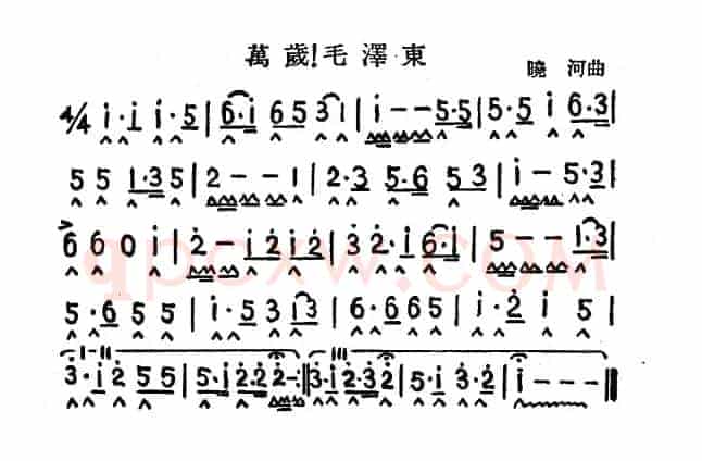 万岁！毛泽东