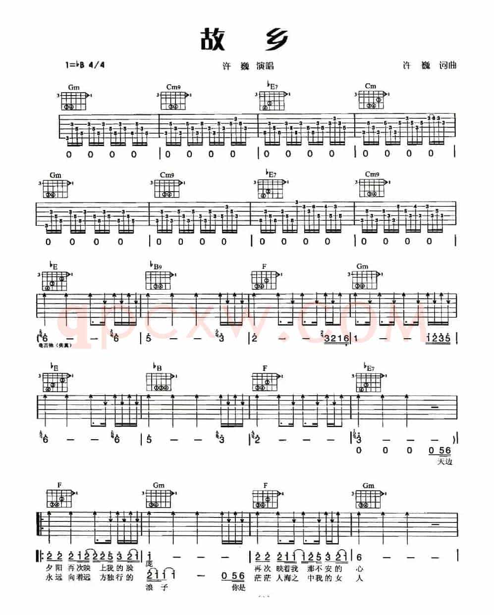 故乡（许巍词曲、4个版本）