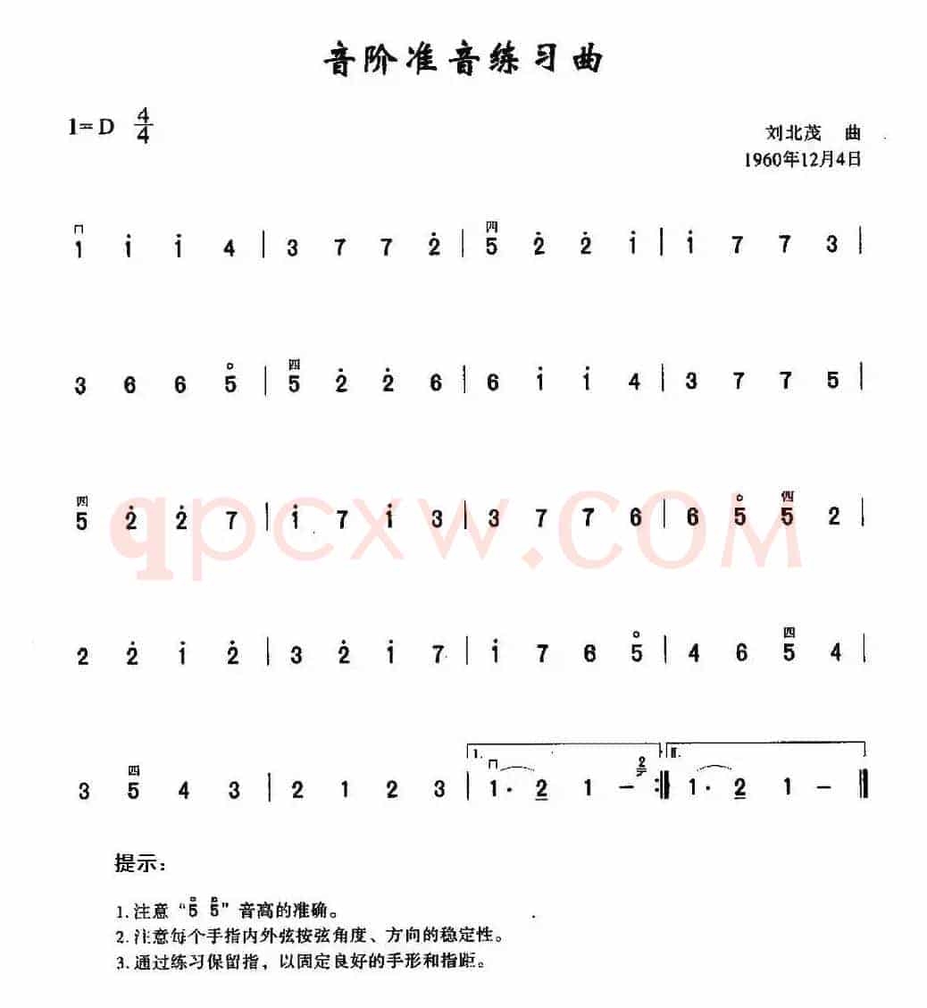音阶准音练习曲