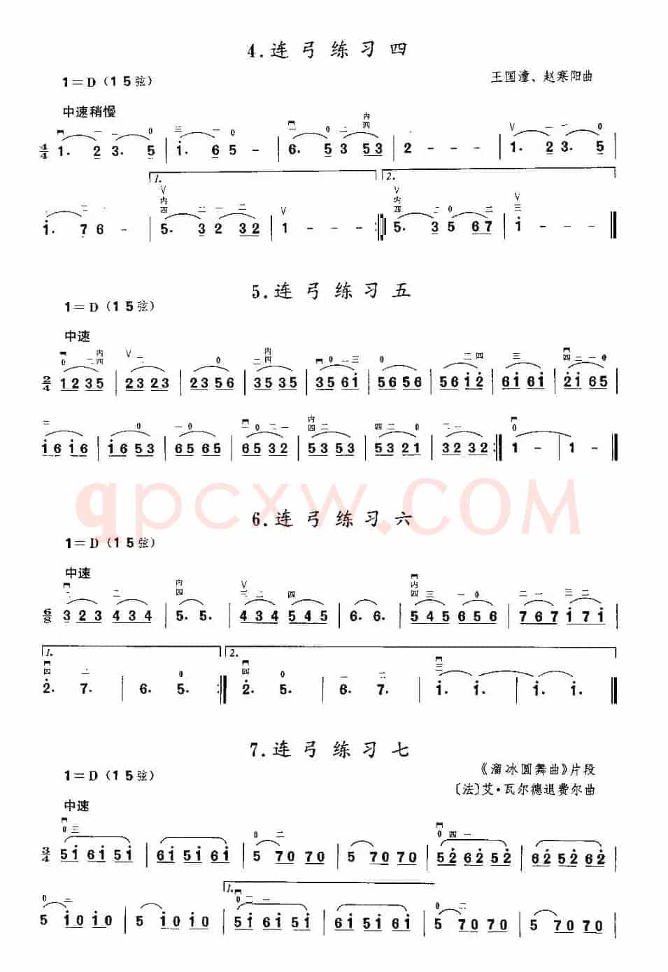 二胡微型练习曲：连弓练习