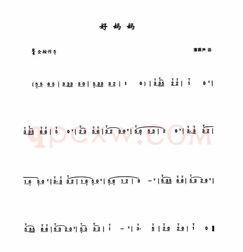 好妈妈