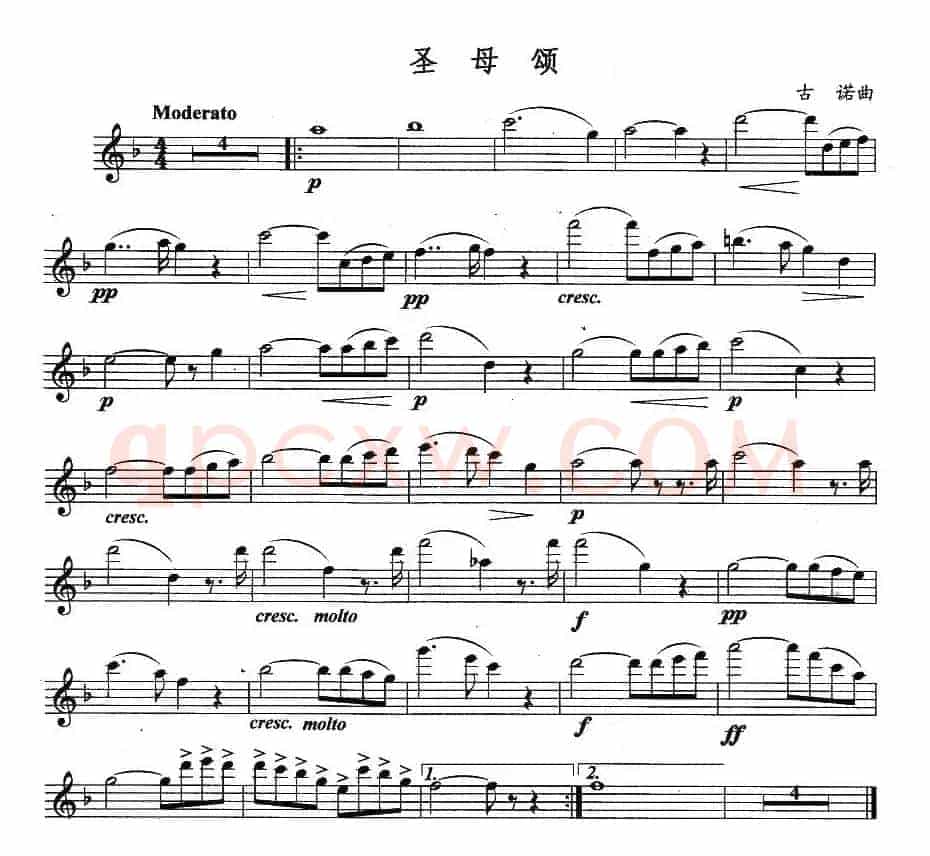 圣母颂（古诺作曲版）